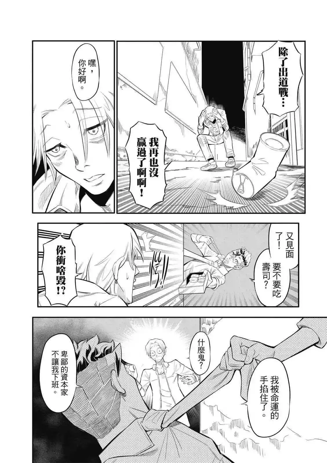第一话 第11页