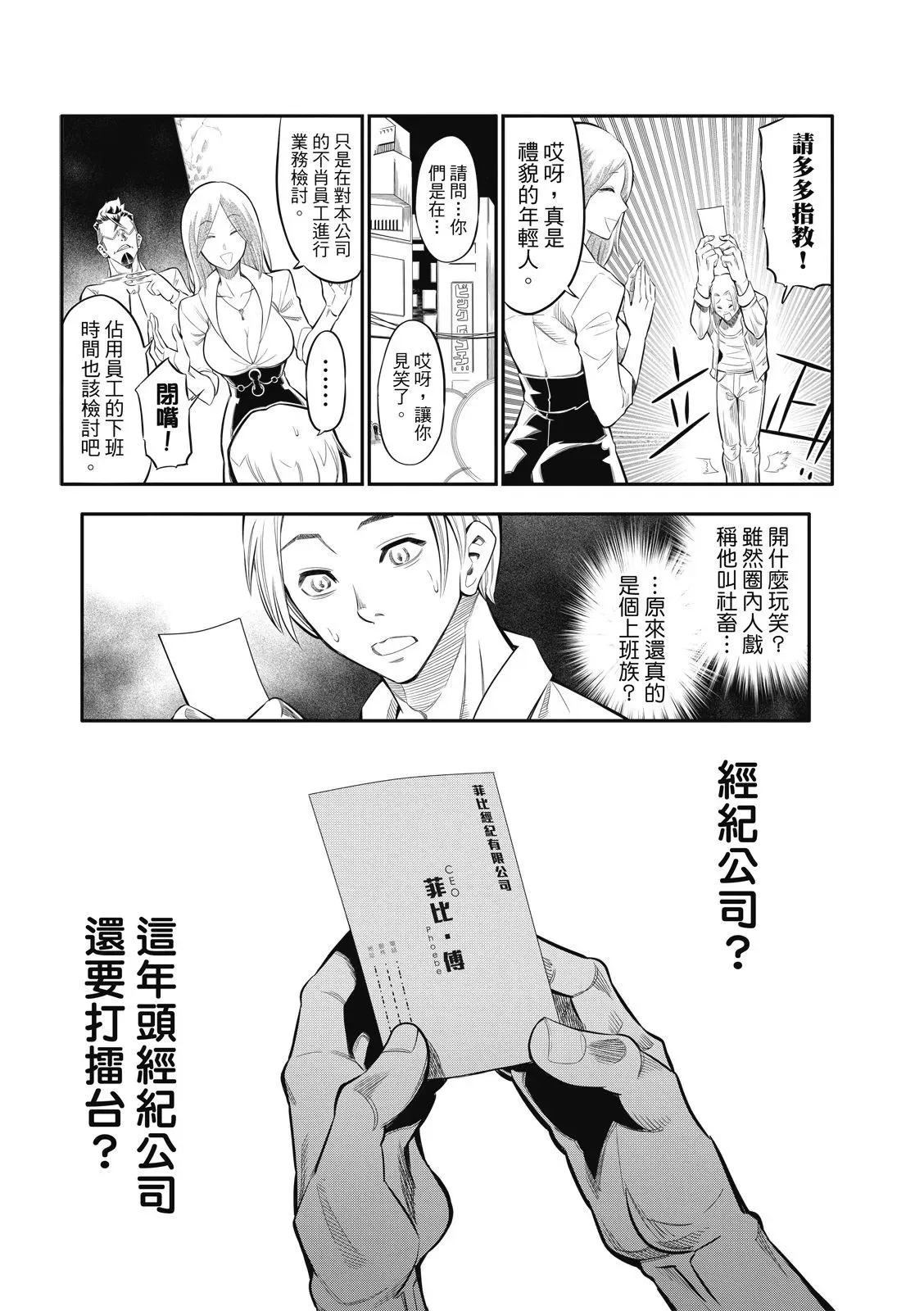 第一话 第14页