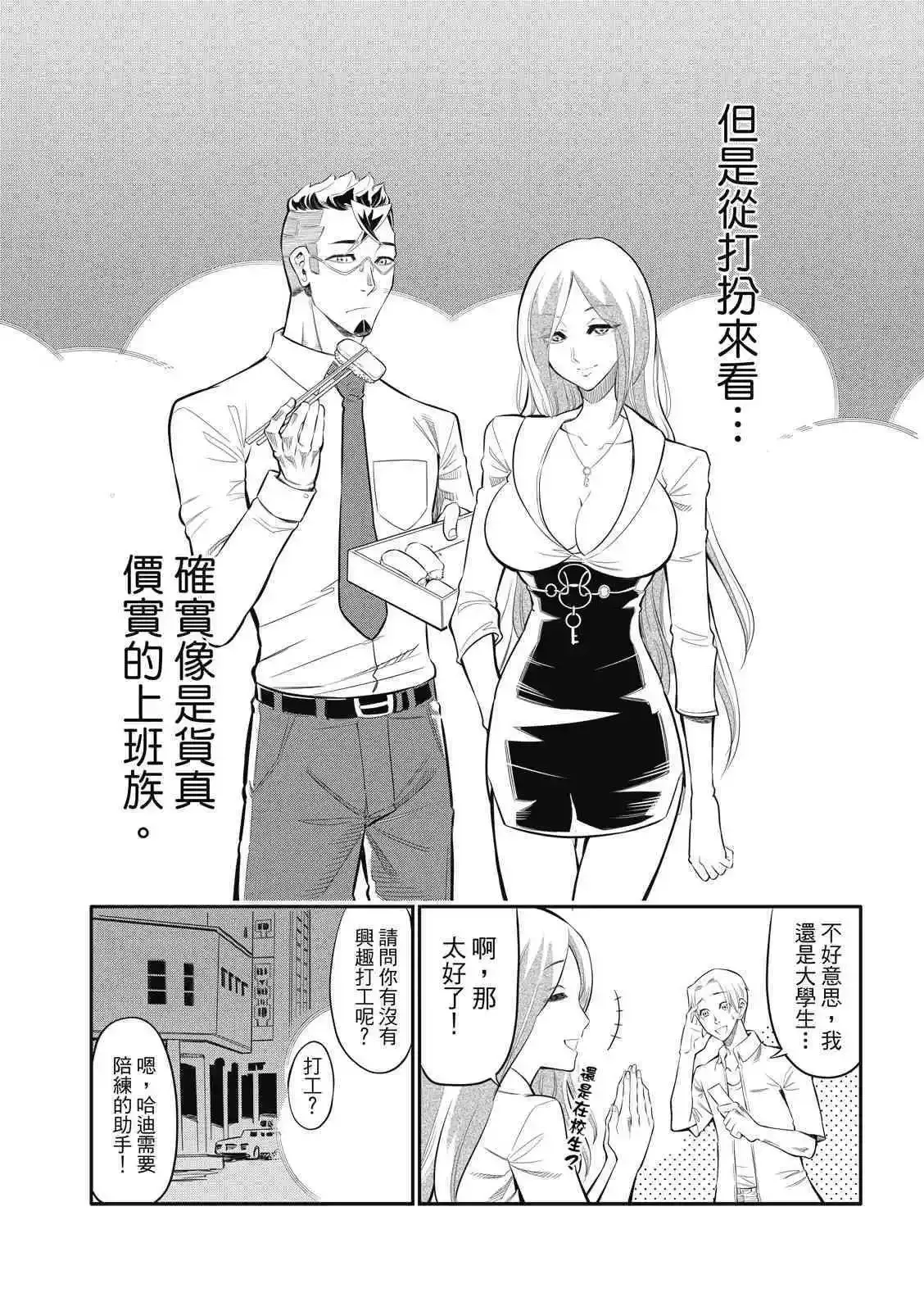 第一话 第15页