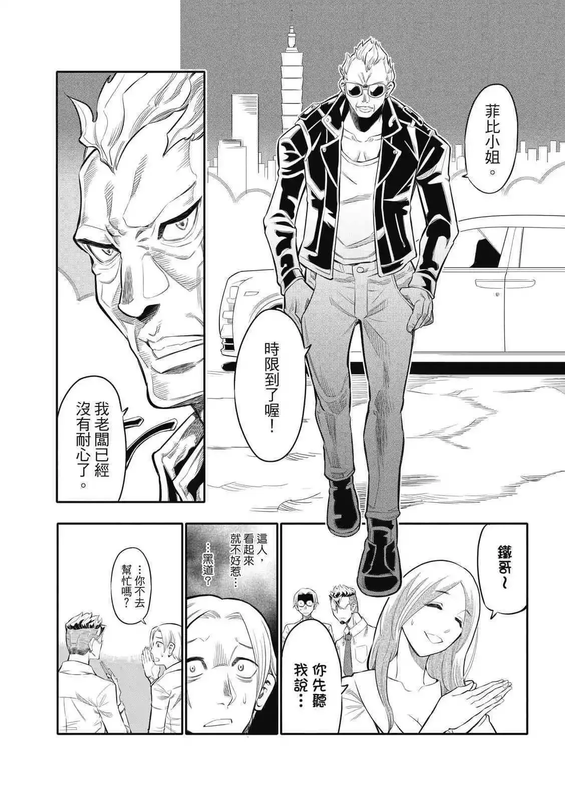 第一话 第17页