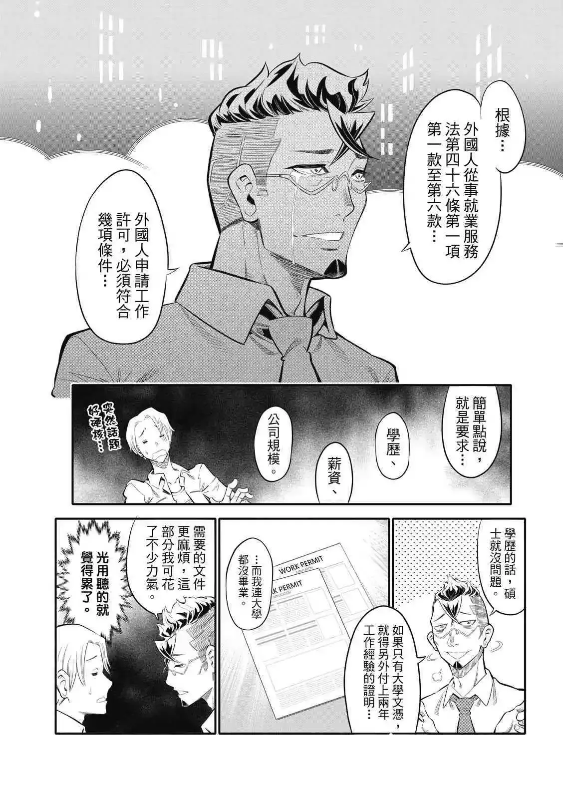 第一话 第19页
