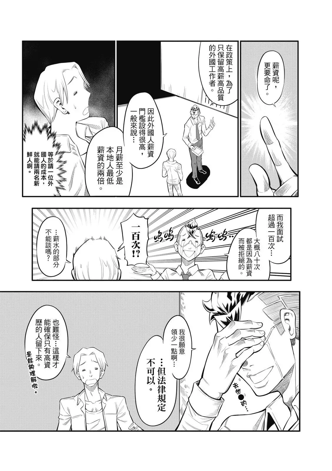 第一话 第20页