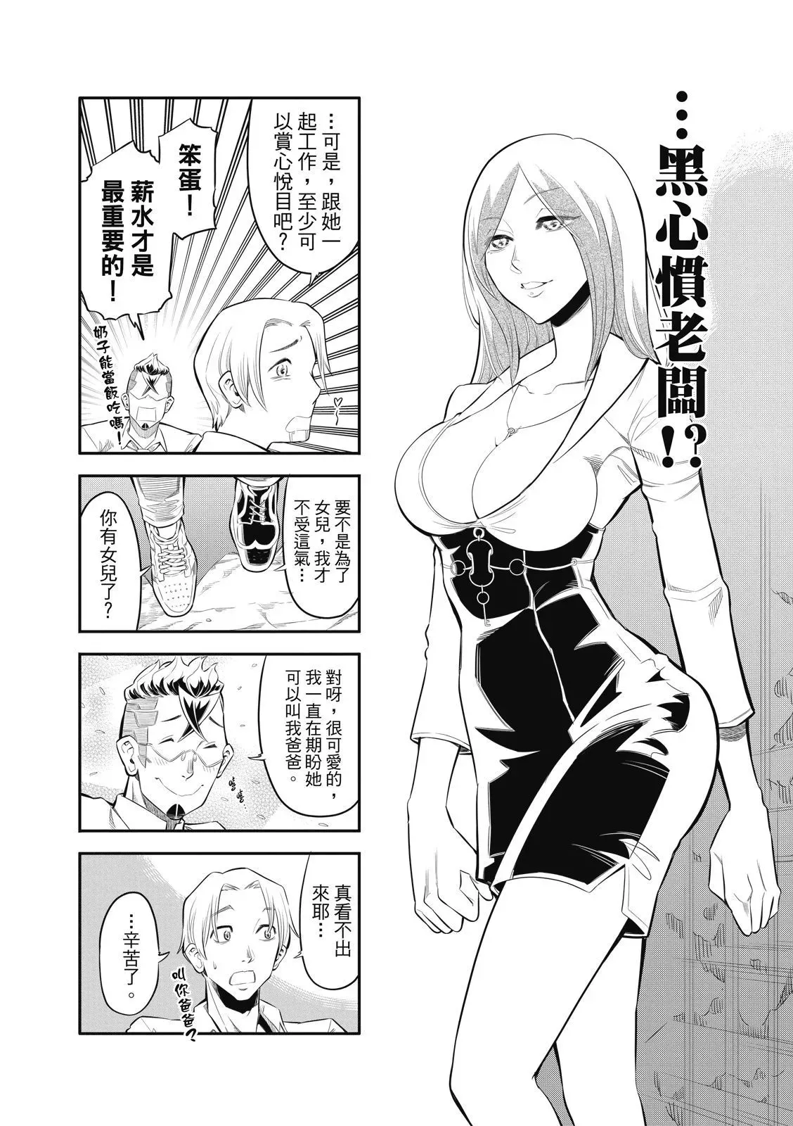 第一话 第23页
