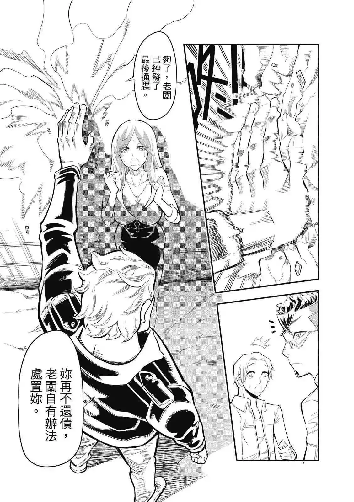 第一话 第24页