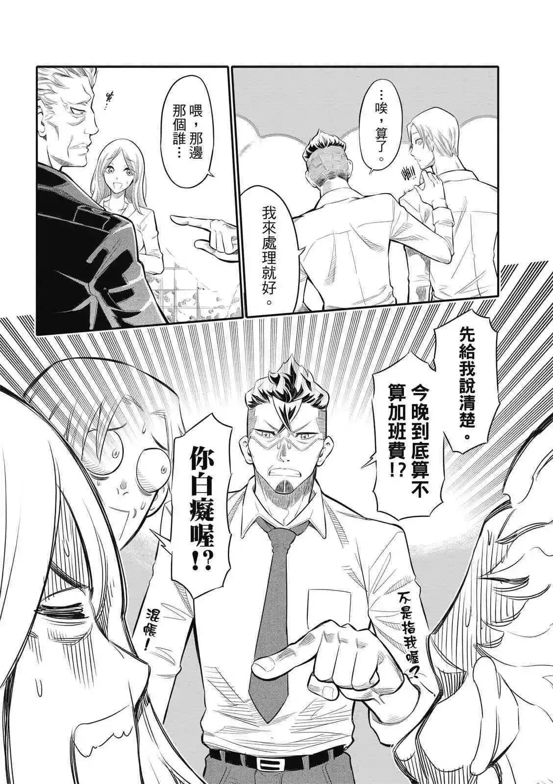 第一话 第26页