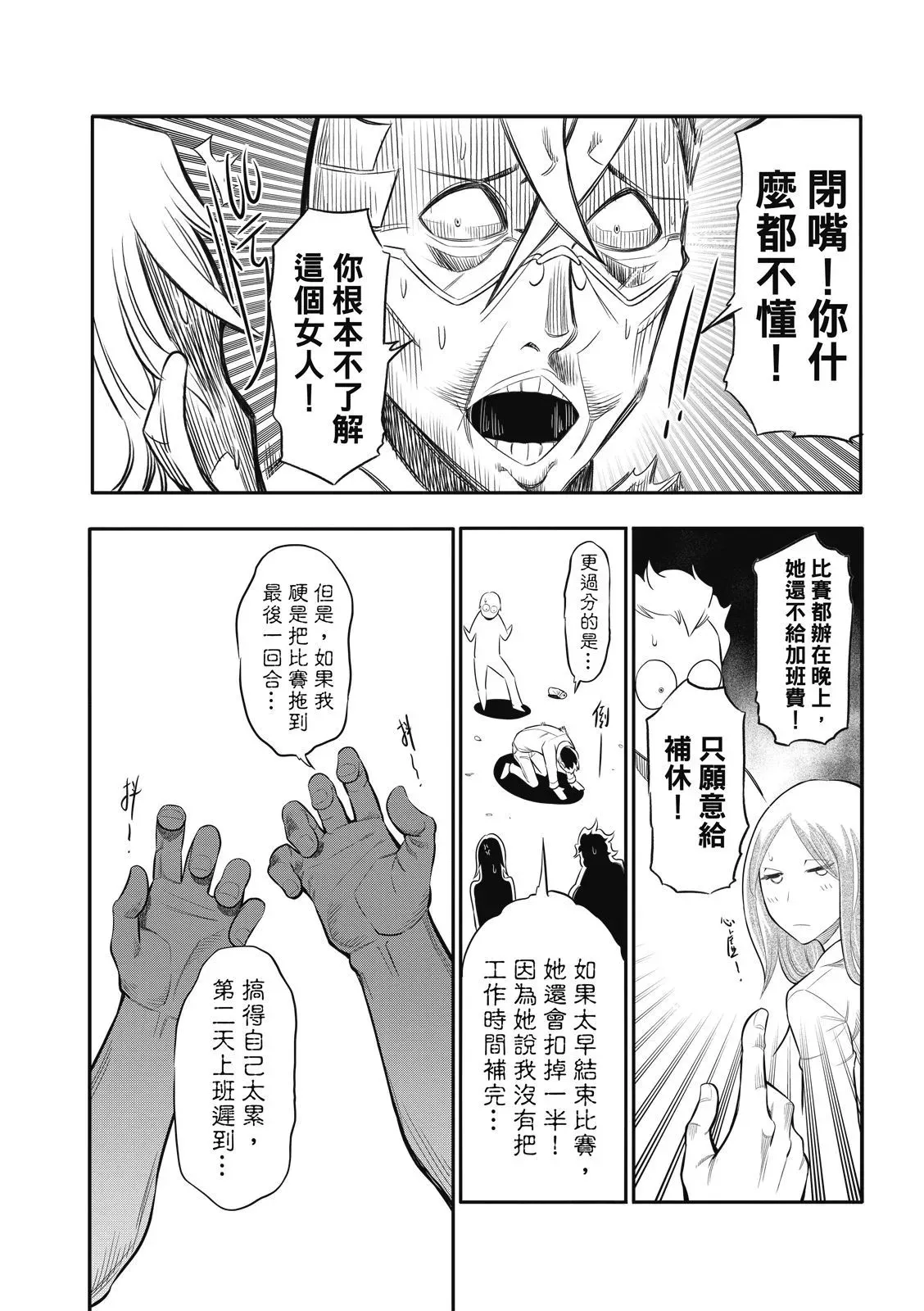 第一话 第27页