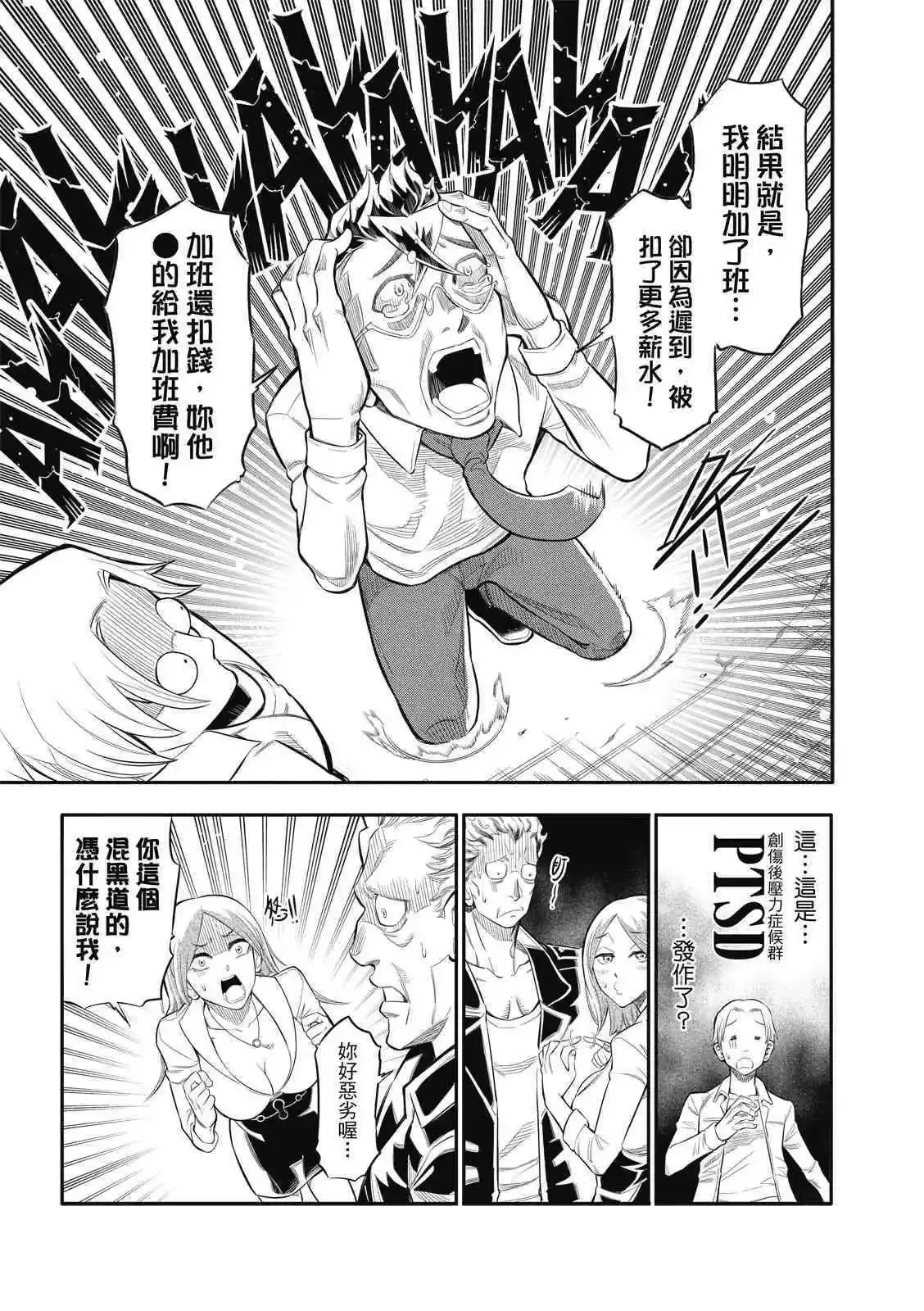 第一话 第28页