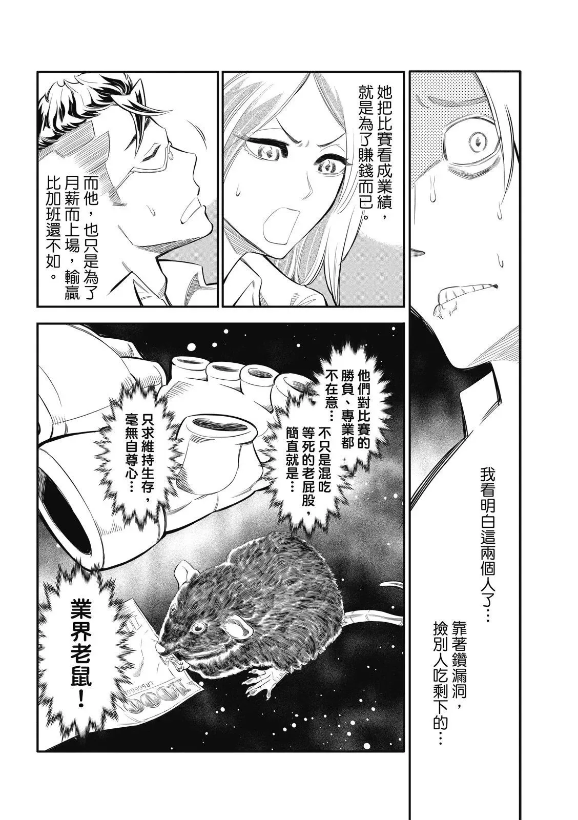 第一话 第30页