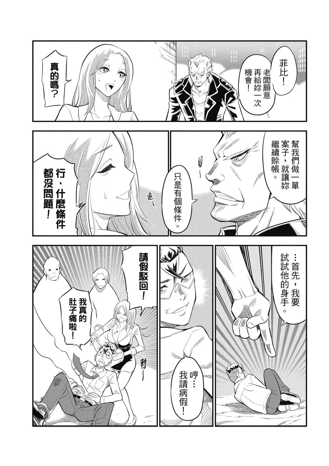 第一话 第31页
