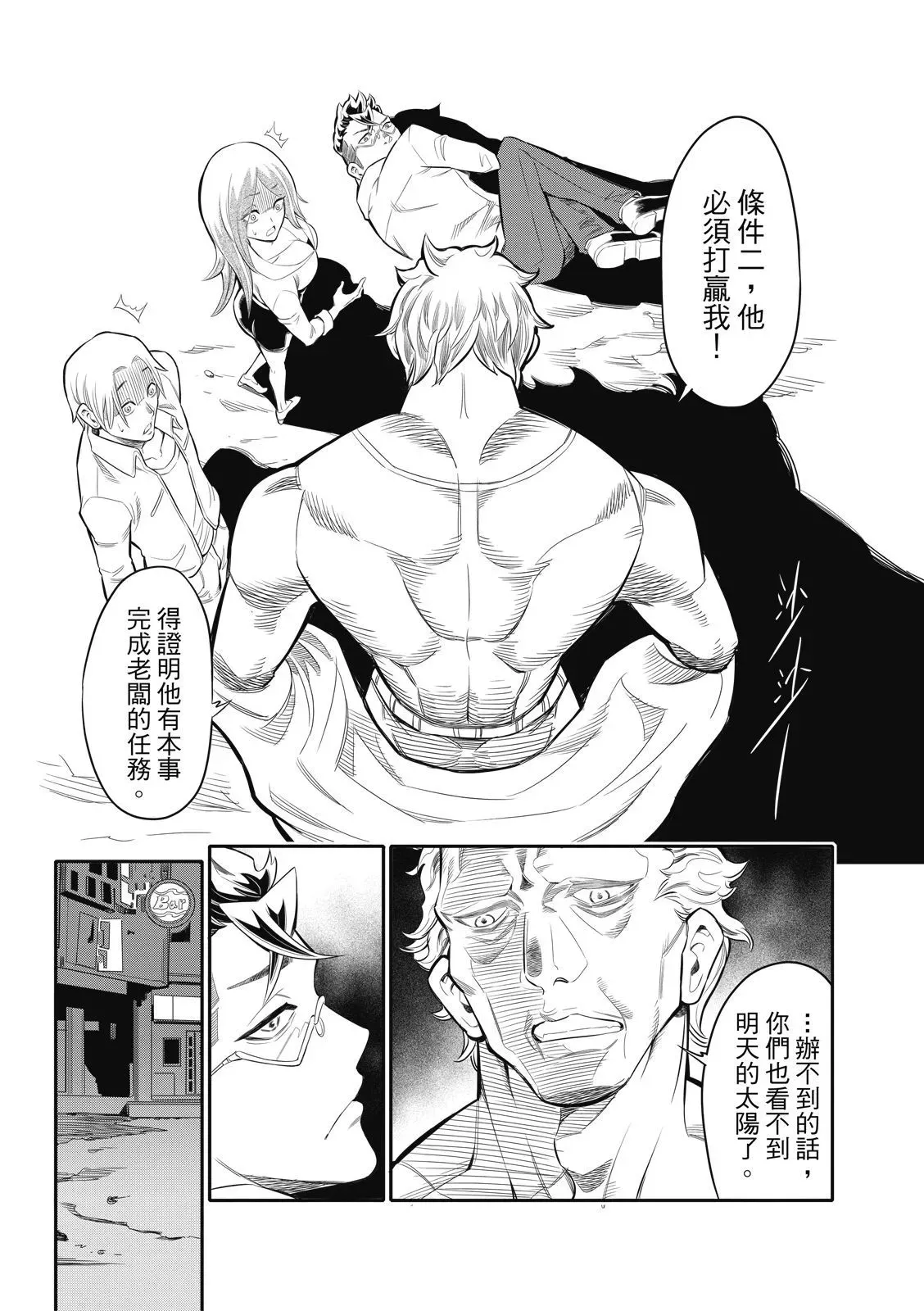 第一话 第32页