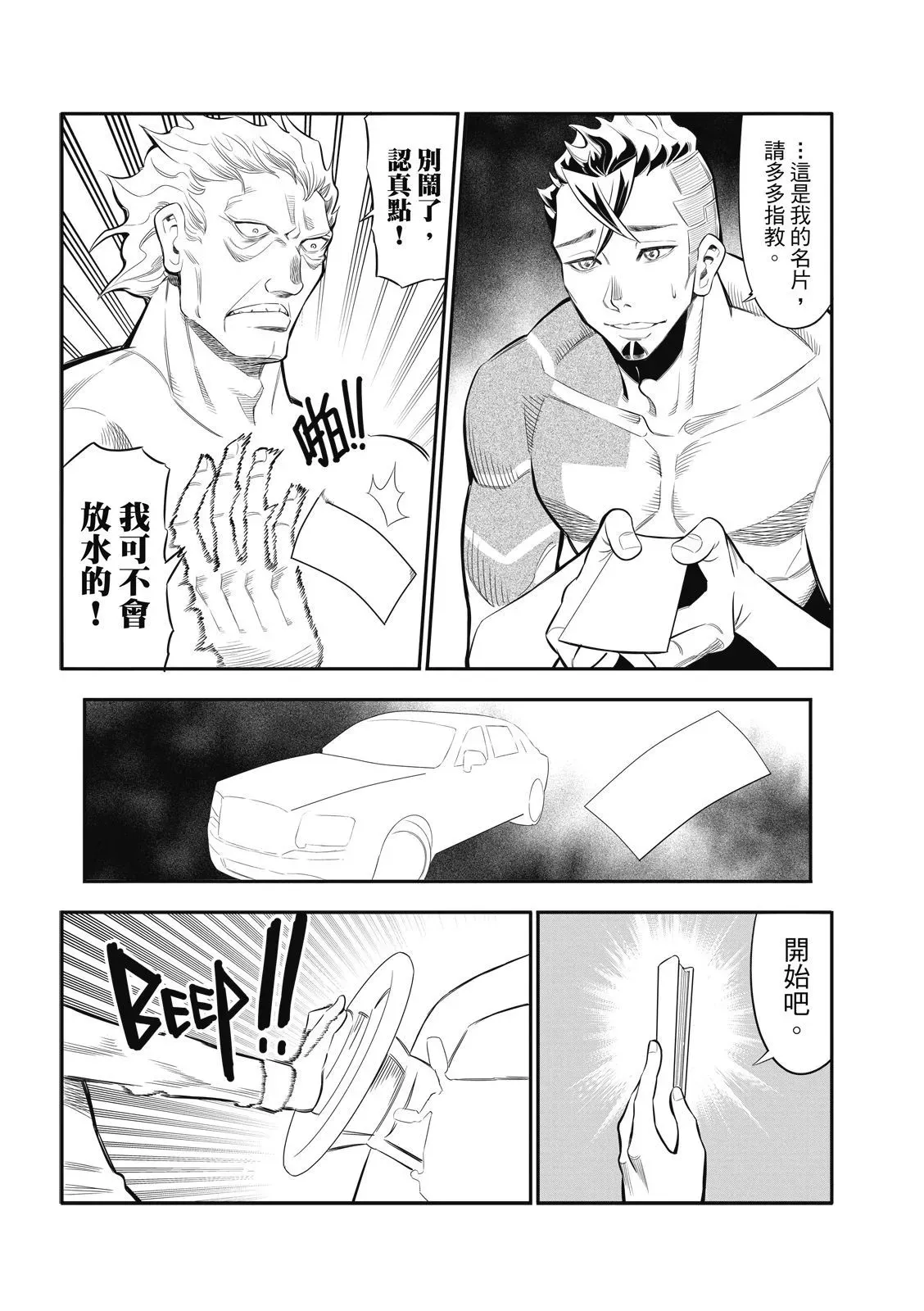 第一话 第34页