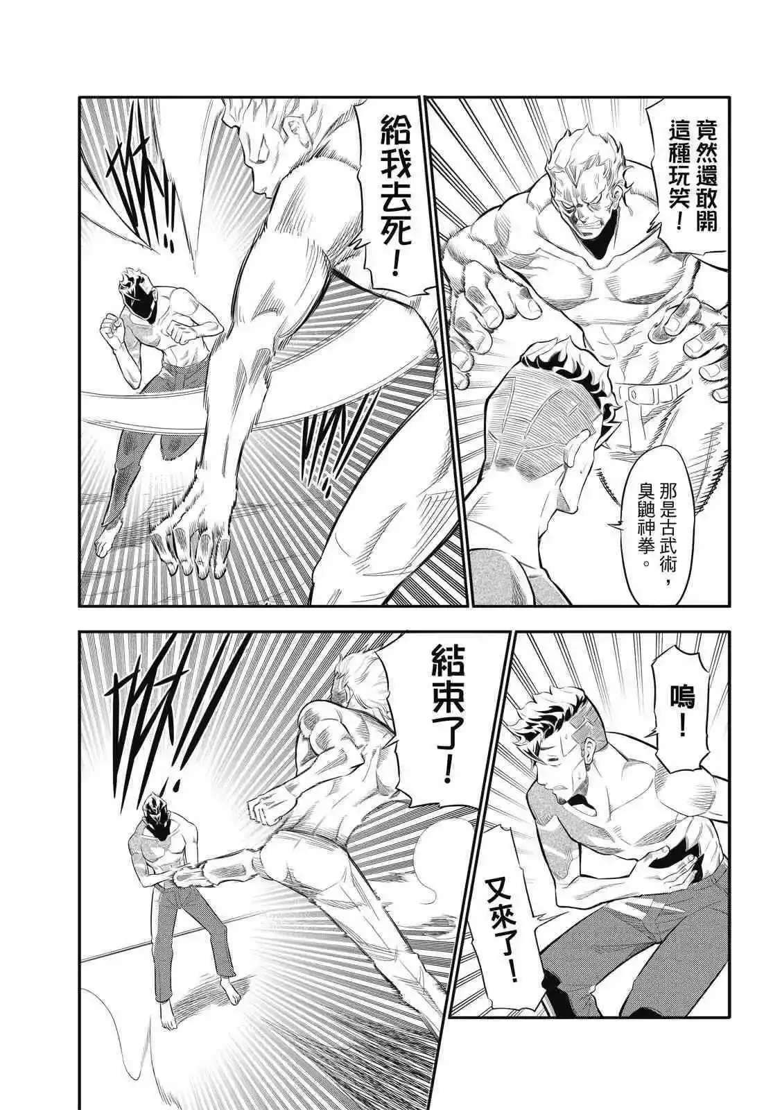 第一话 第41页
