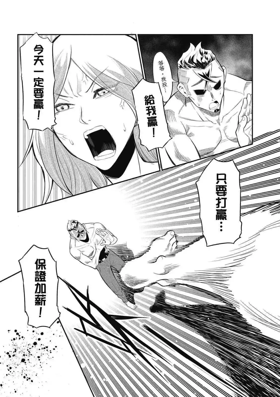 第一话 第42页