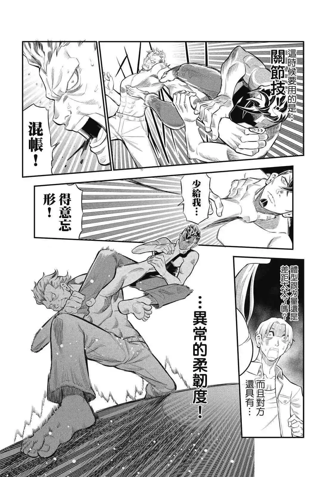 第一话 第48页