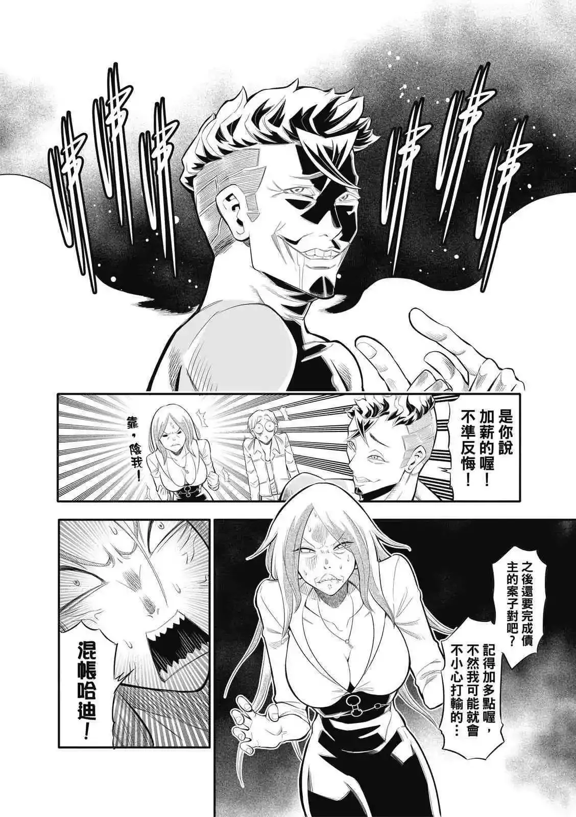 第一话 第53页