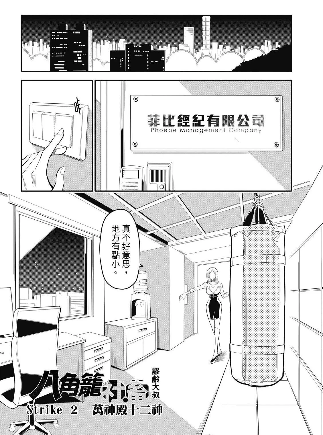 第02话 第2页