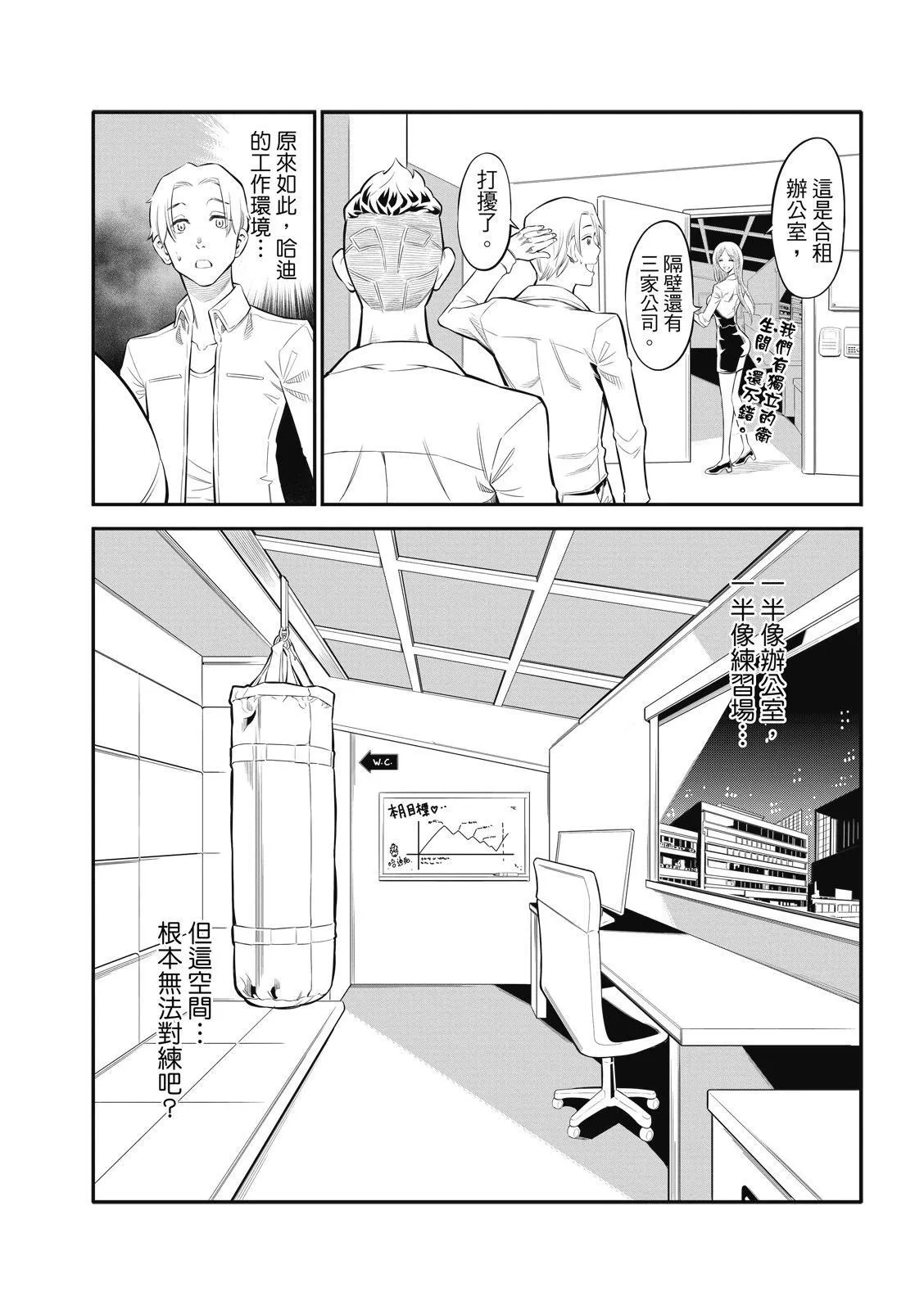 第02话 第3页