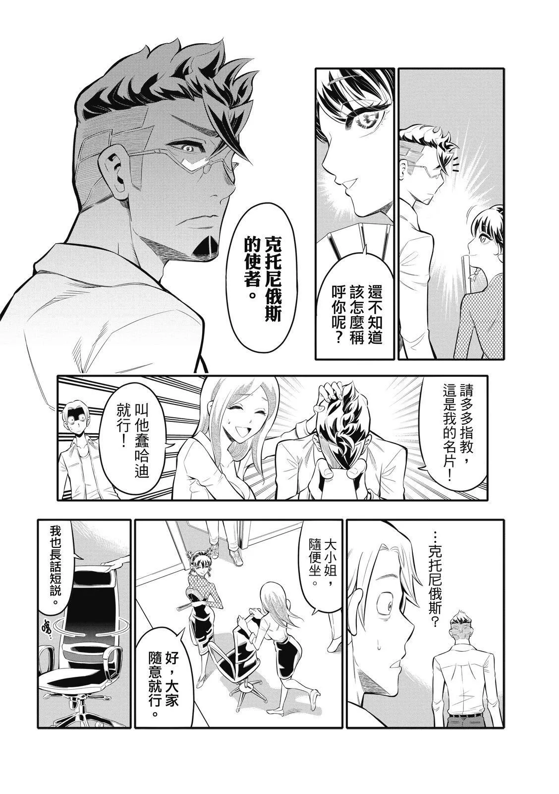 第02话 第6页