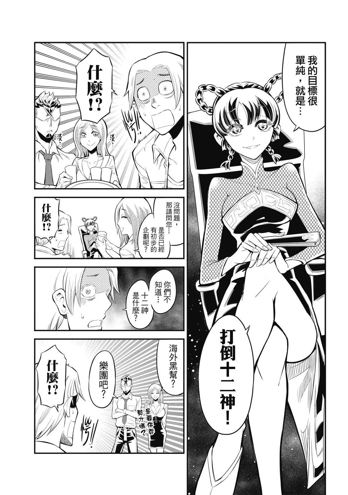 第02话 第7页