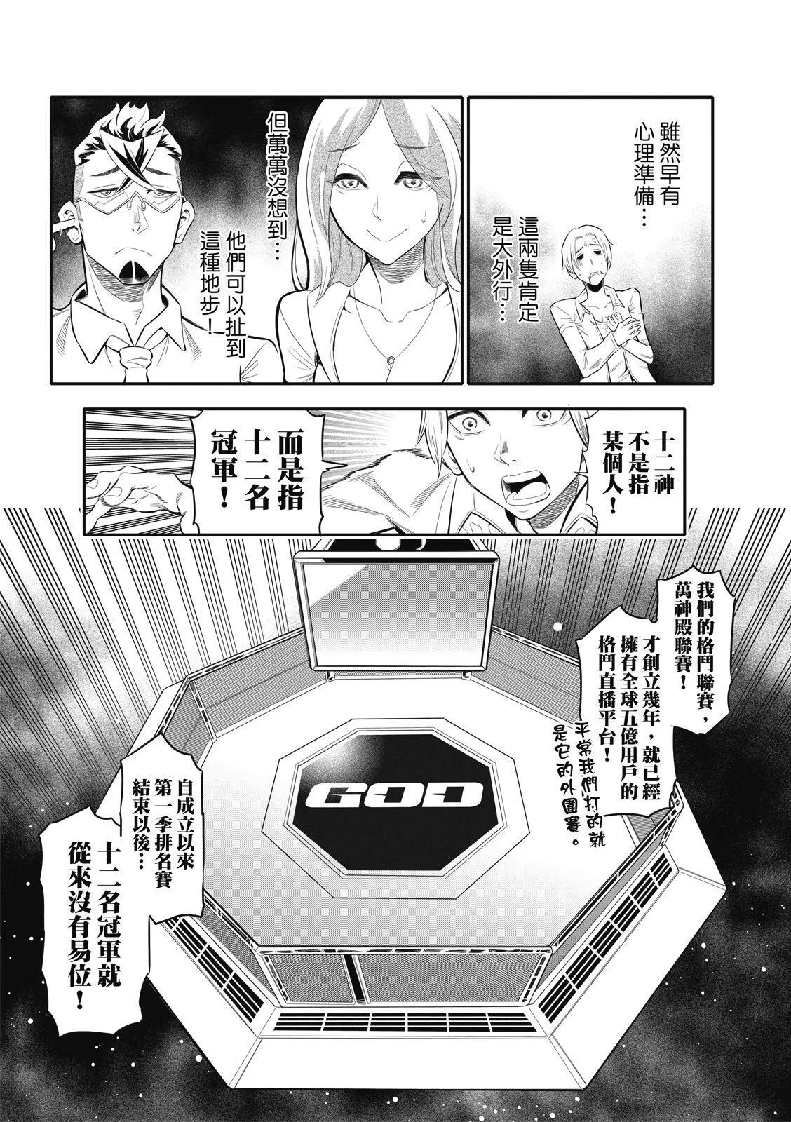 第02话 第8页