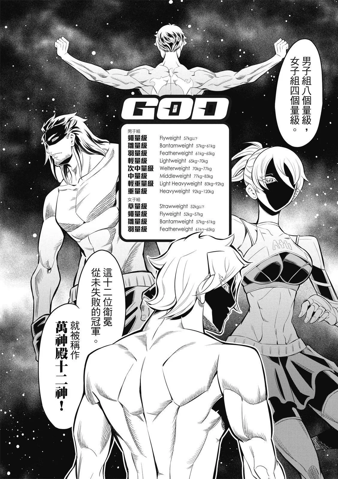 第02话 第9页