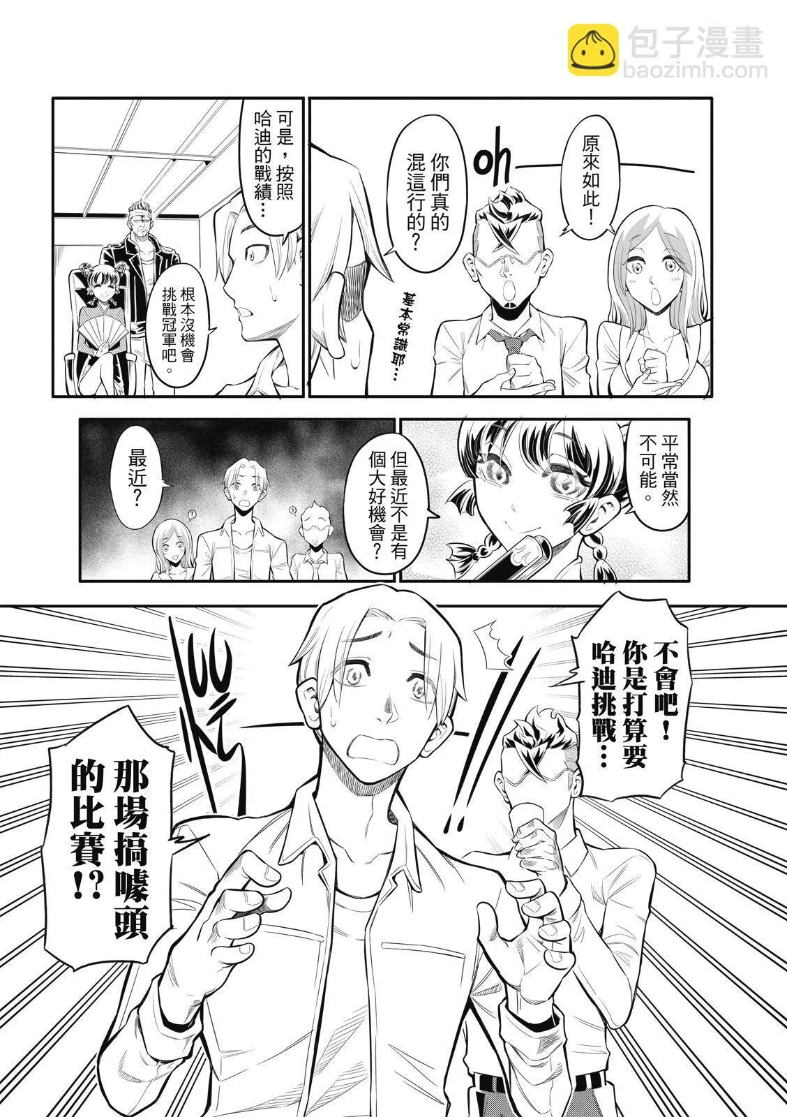 第02话 第10页