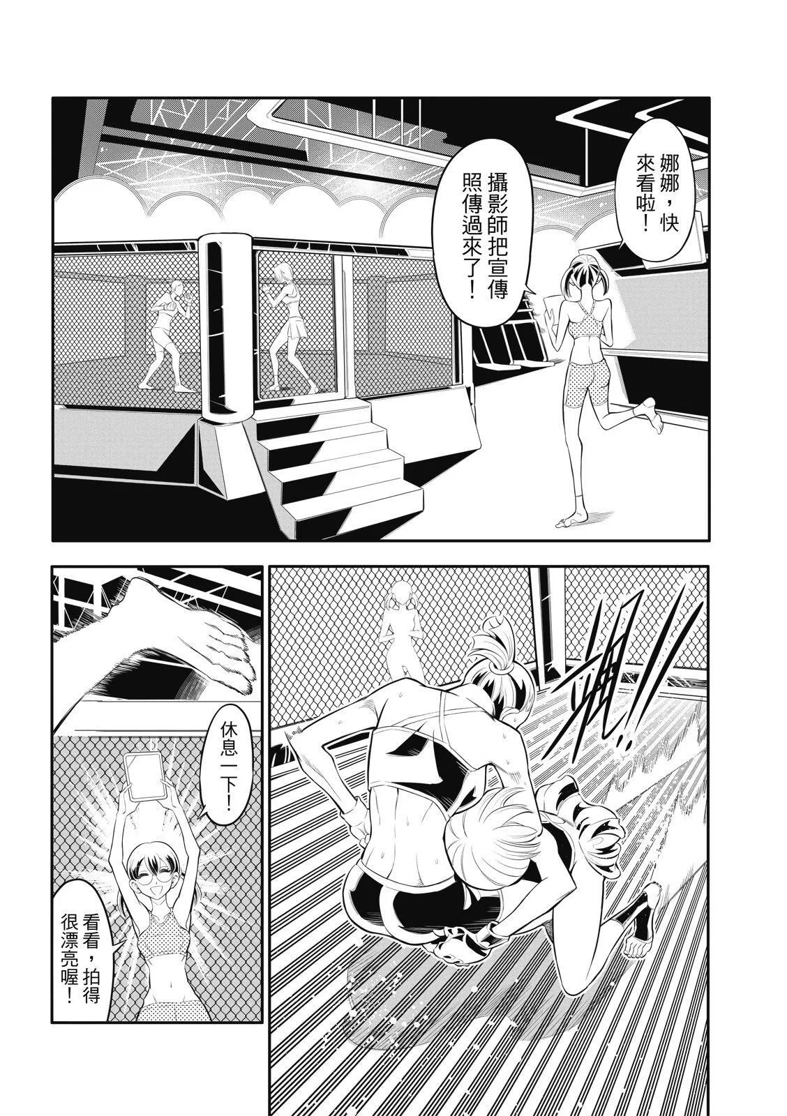 第02话 第12页