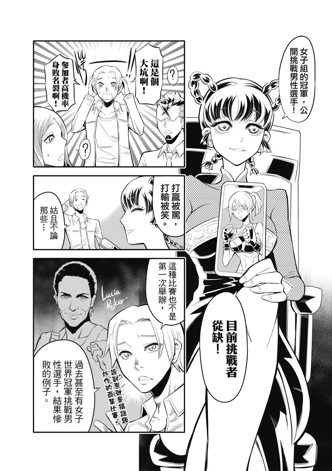 第02话 第14页