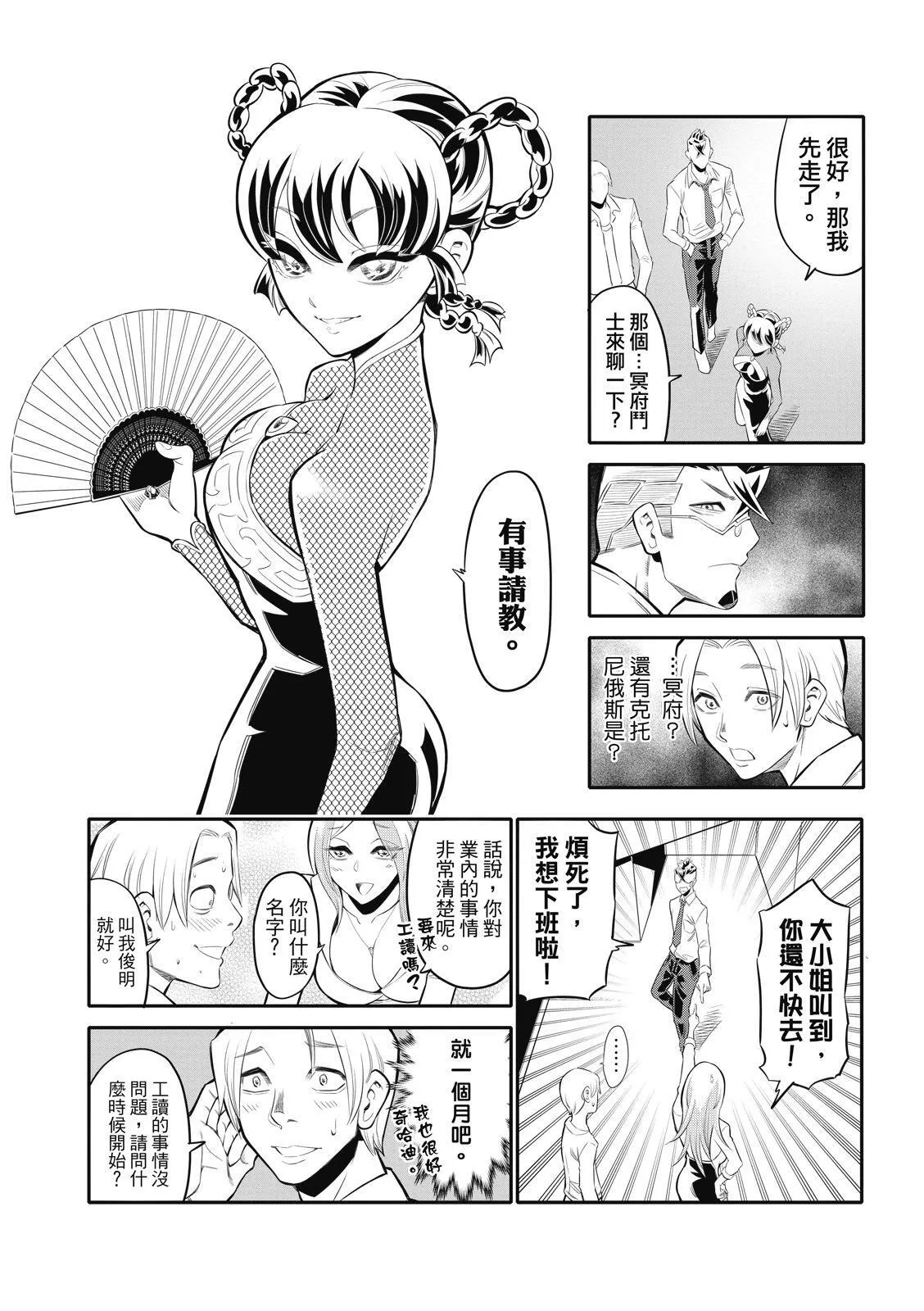 第02话 第16页