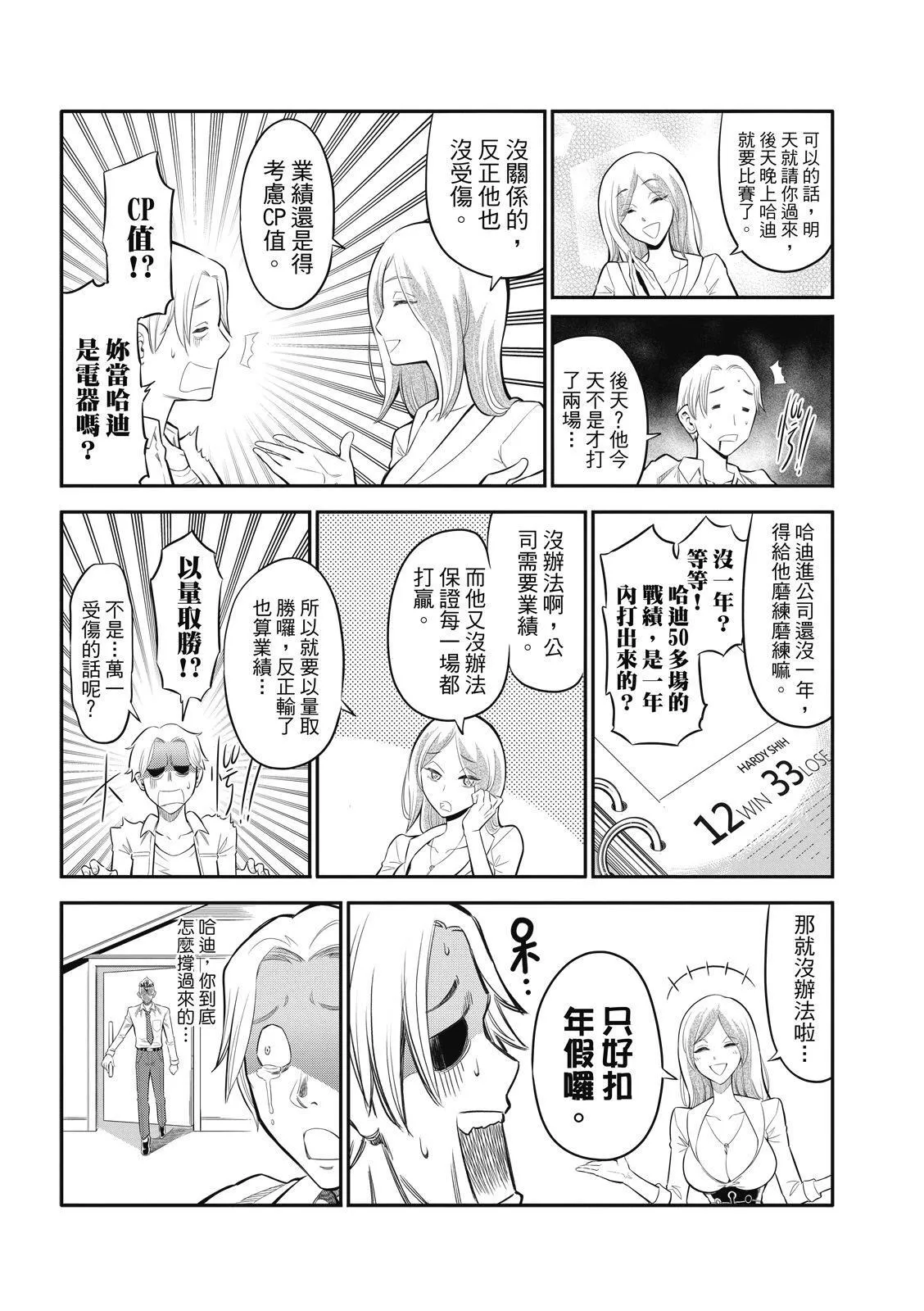 第02话 第17页