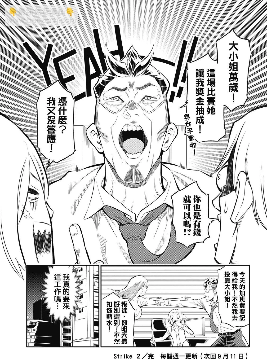 第02话 第18页