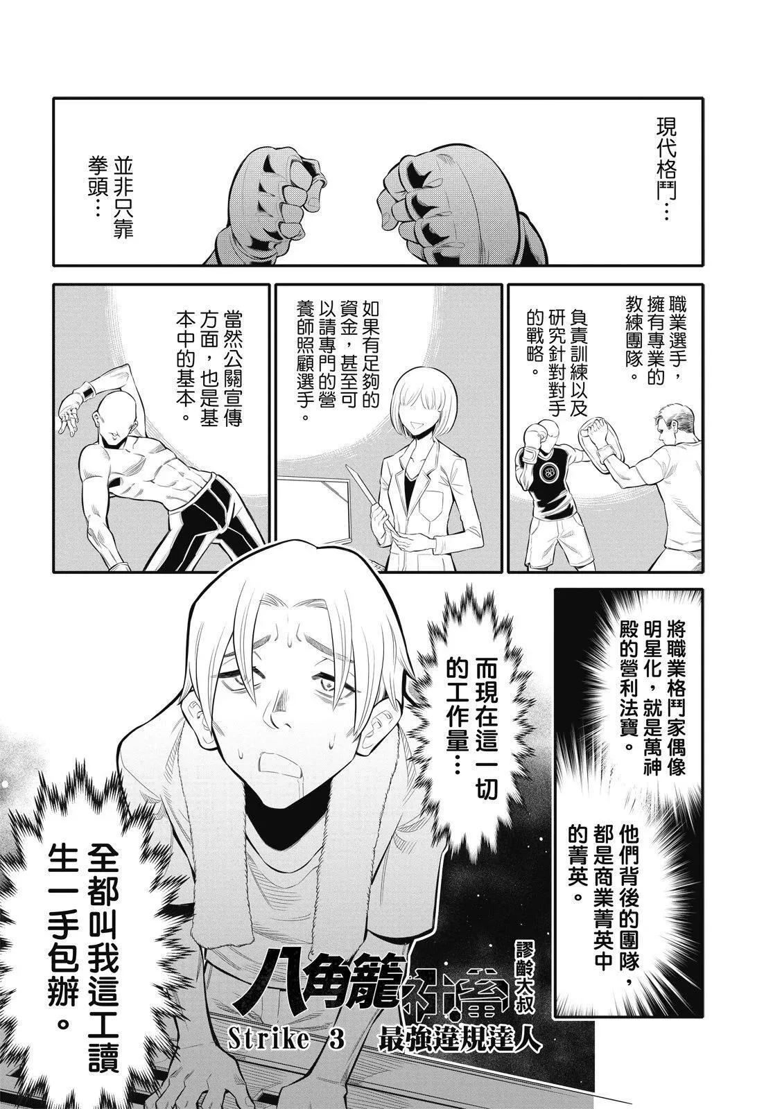 第02话 第19页