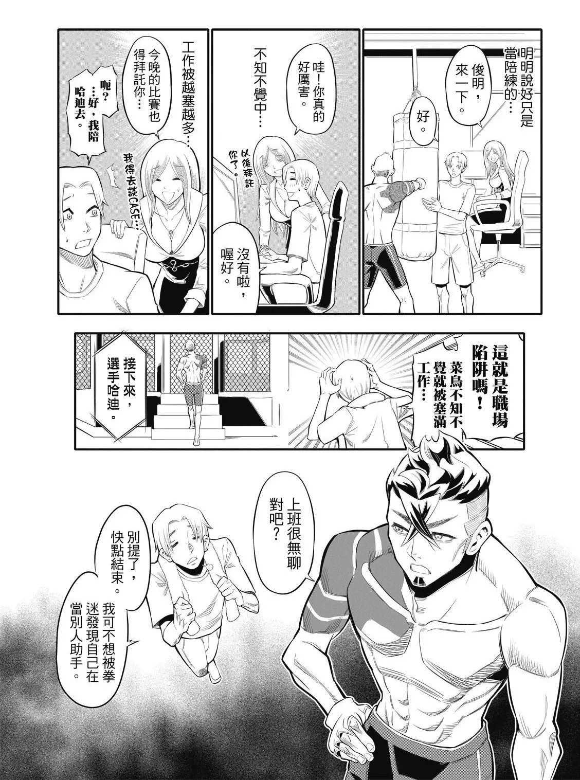 第03话 第2页