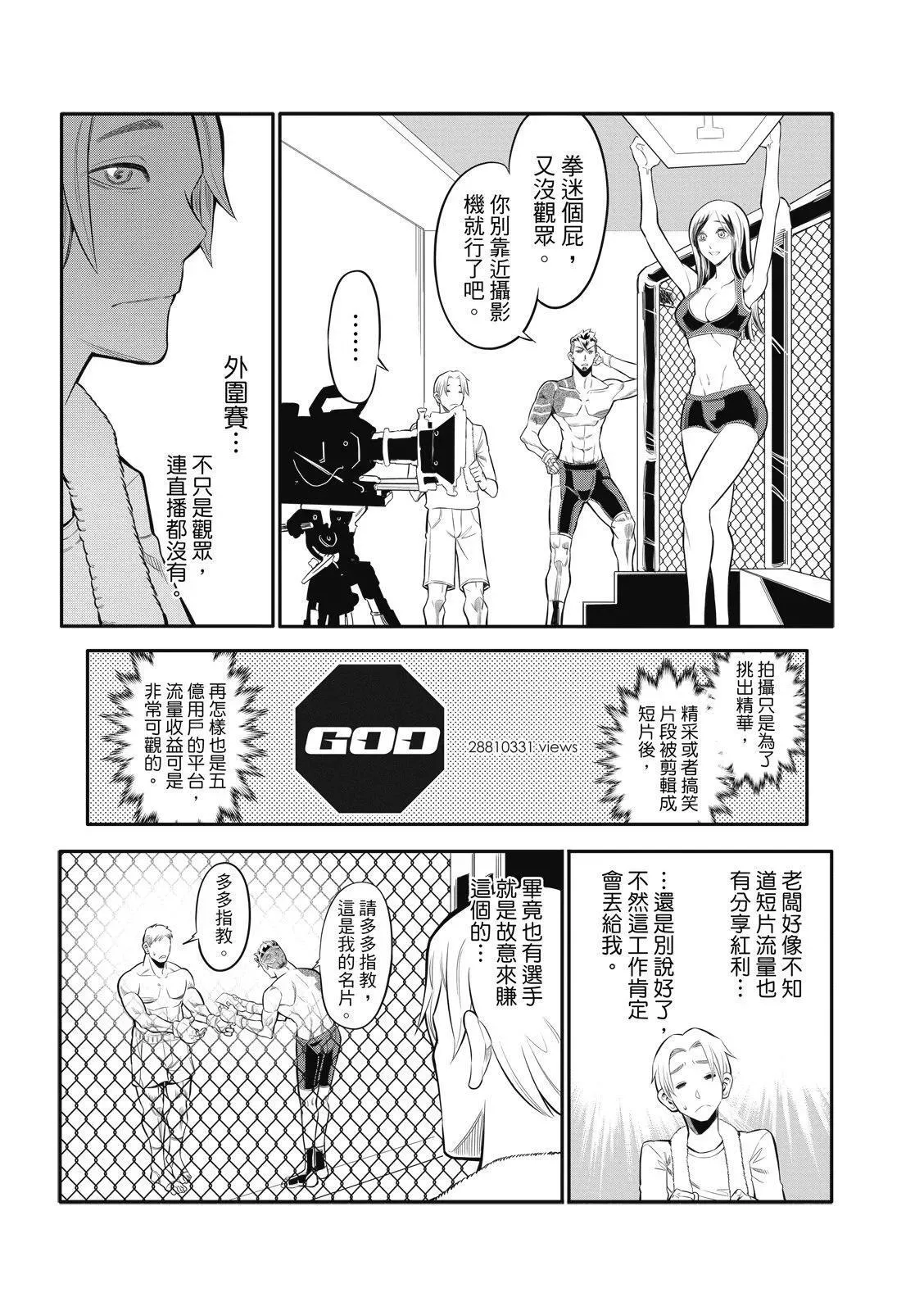 第03话 第3页