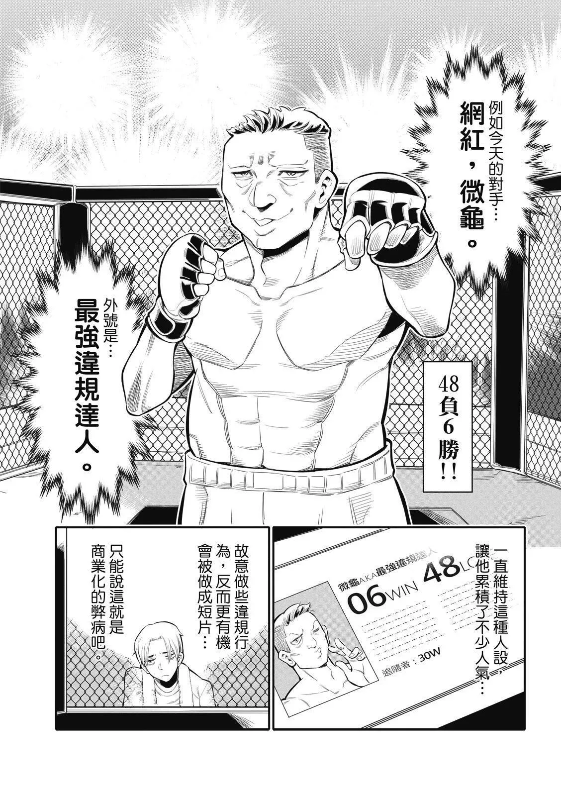 第03话 第4页