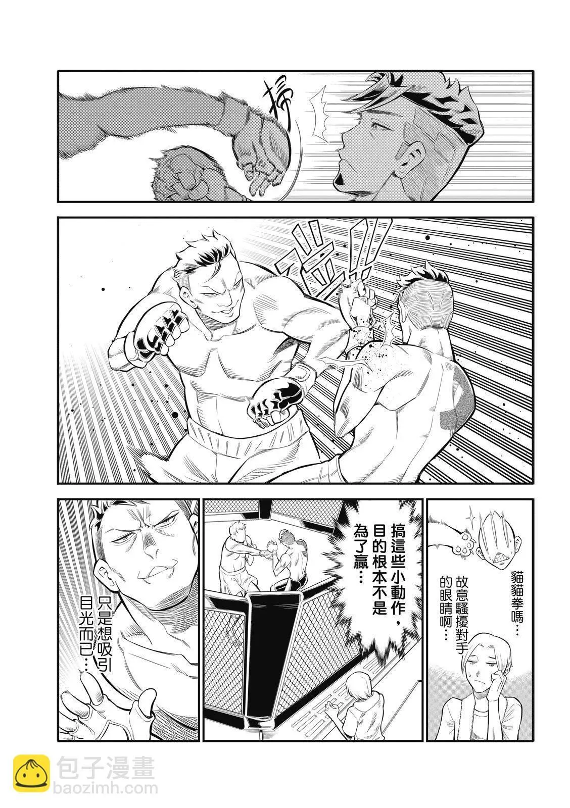第03话 第6页
