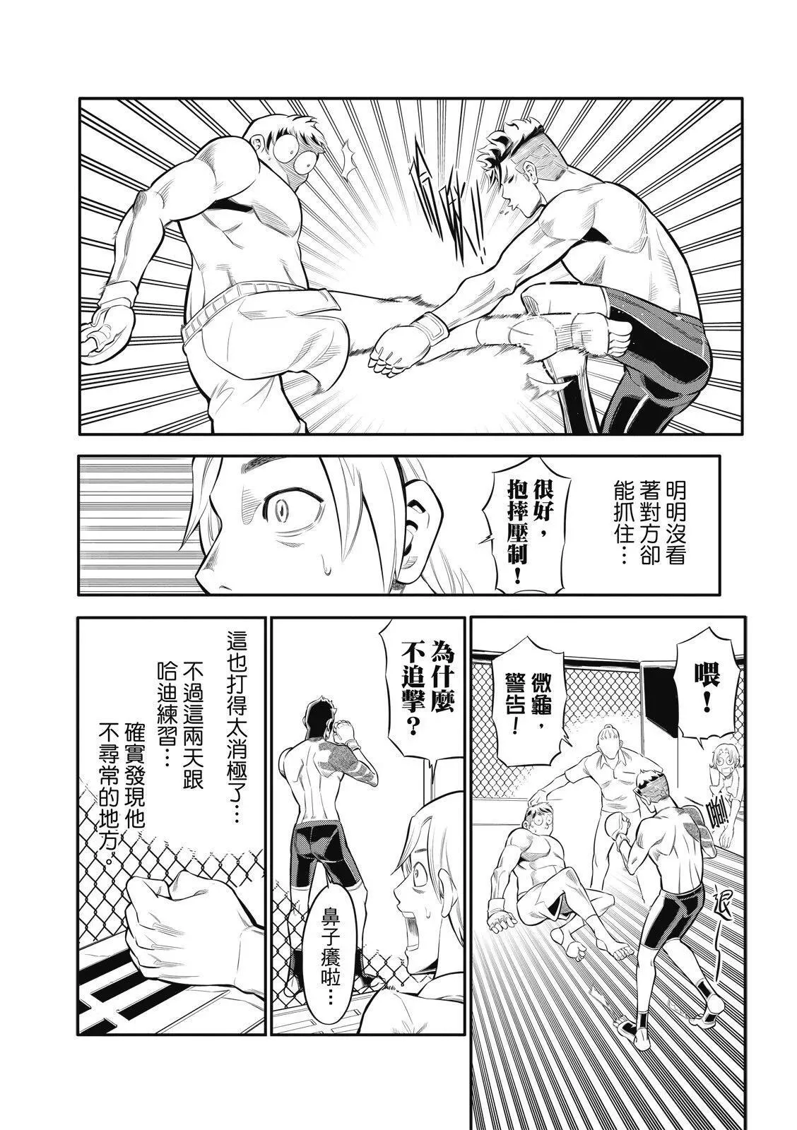 第03话 第8页