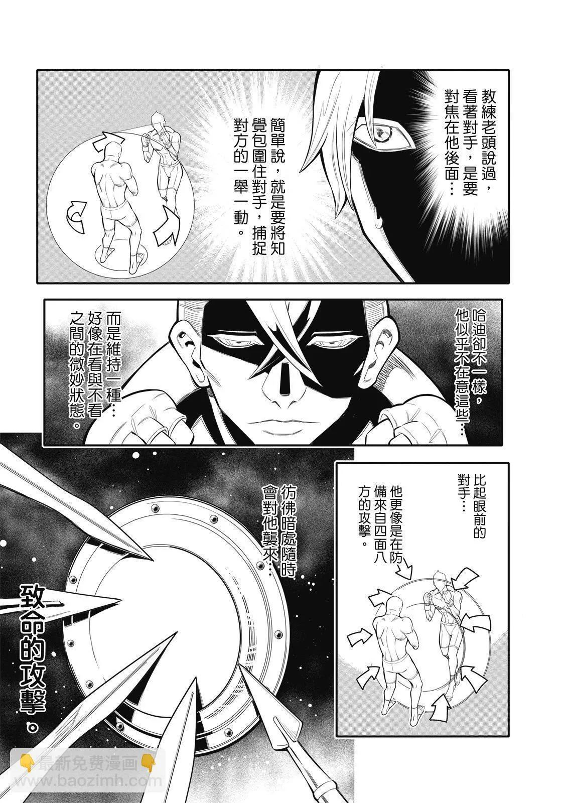 第03话 第9页