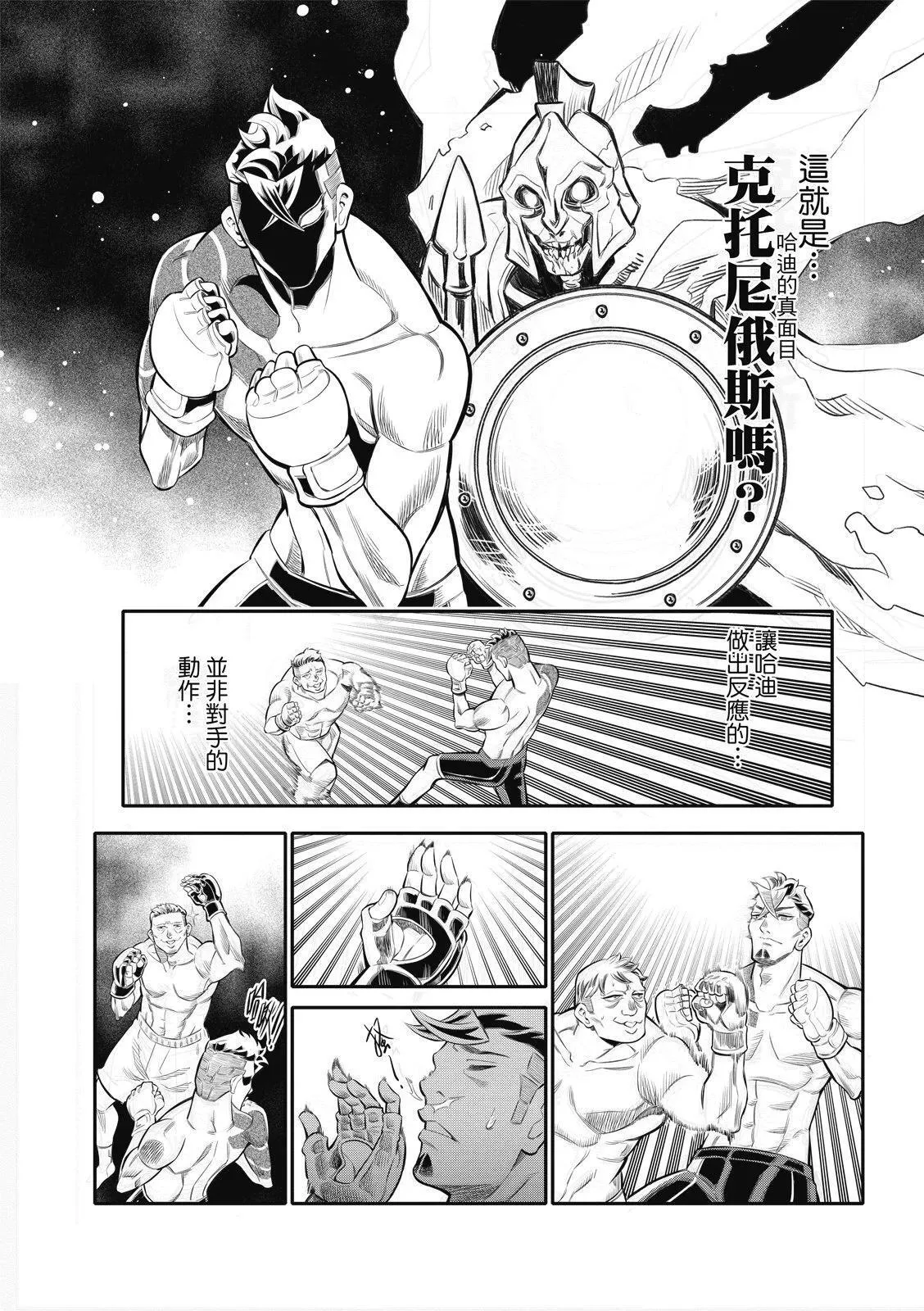 第03话 第10页