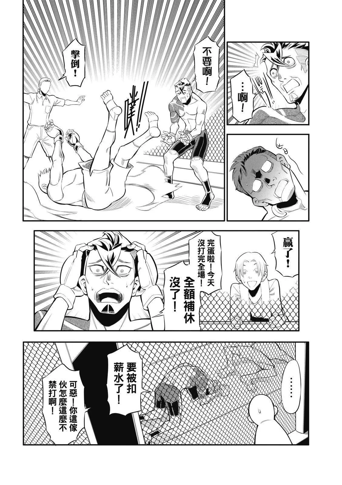 第03话 第13页