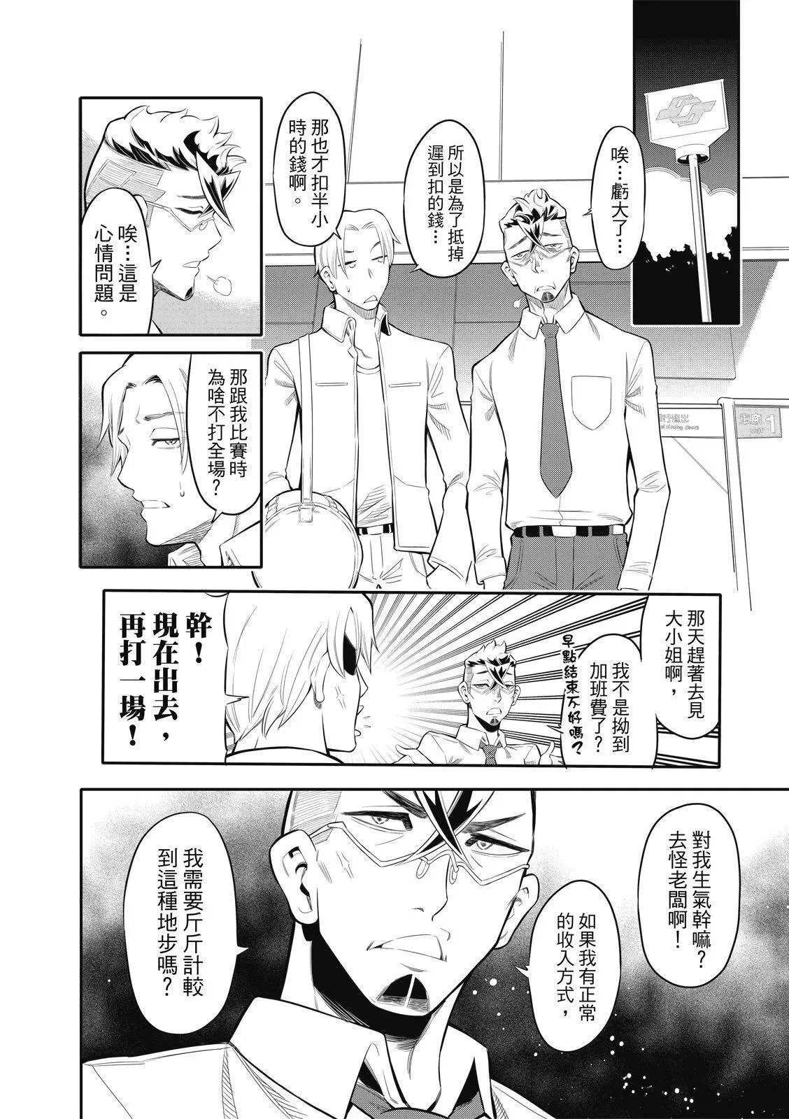 第03话 第14页