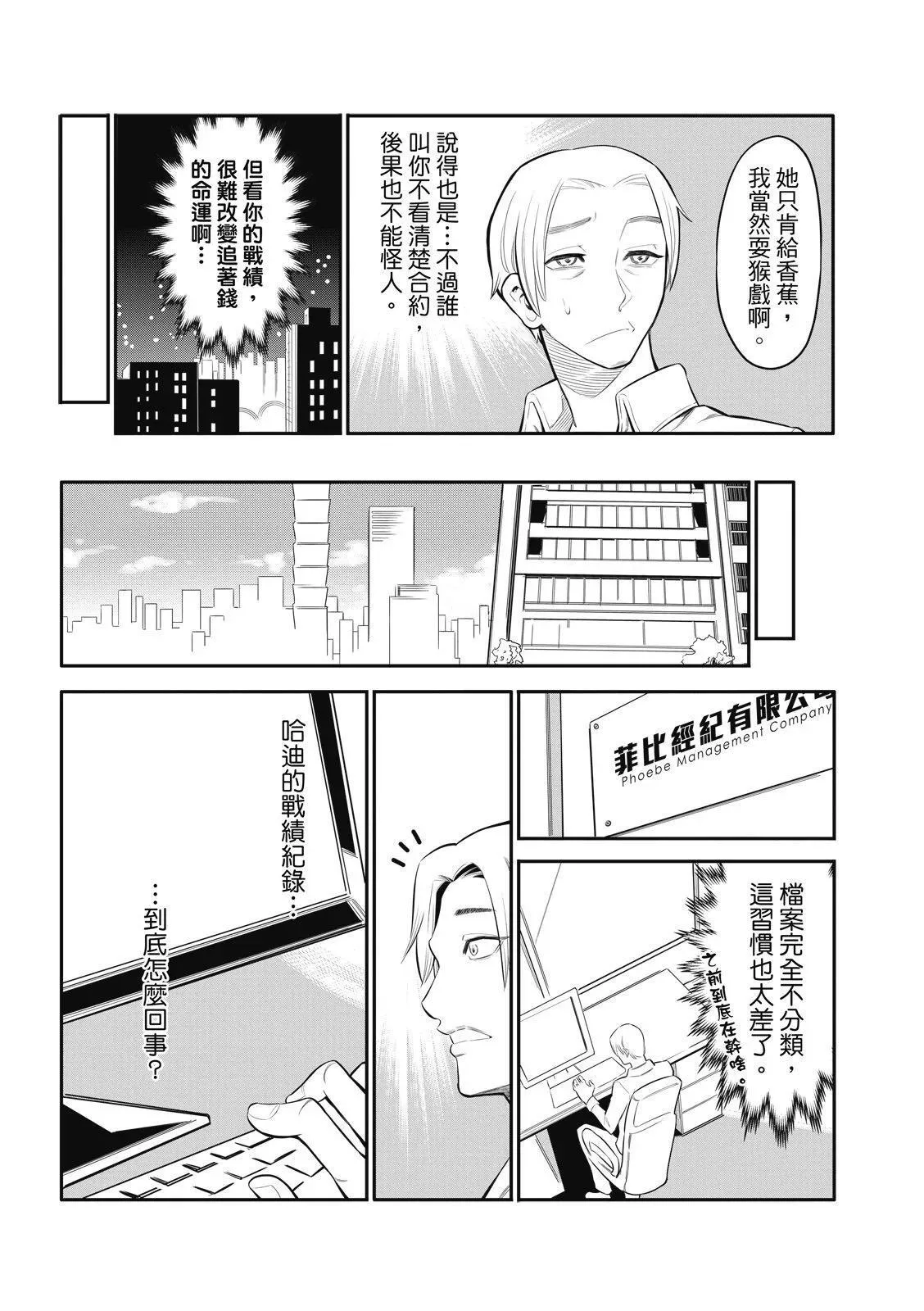 第03话 第15页