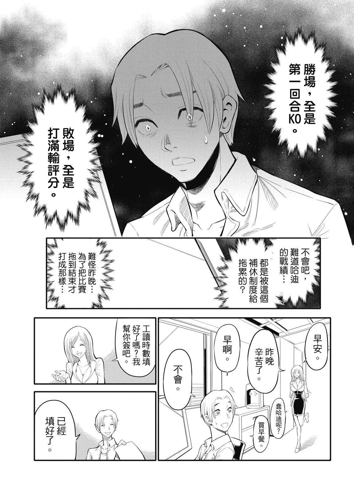 第03话 第16页