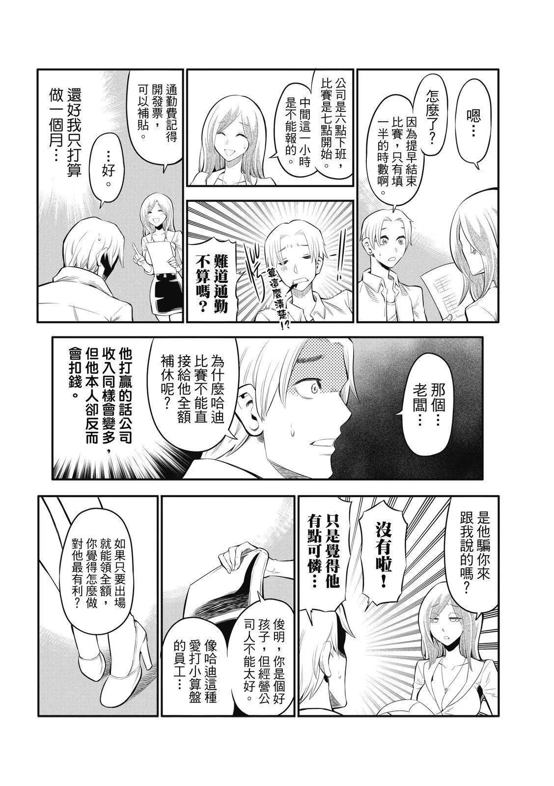 第03话 第17页