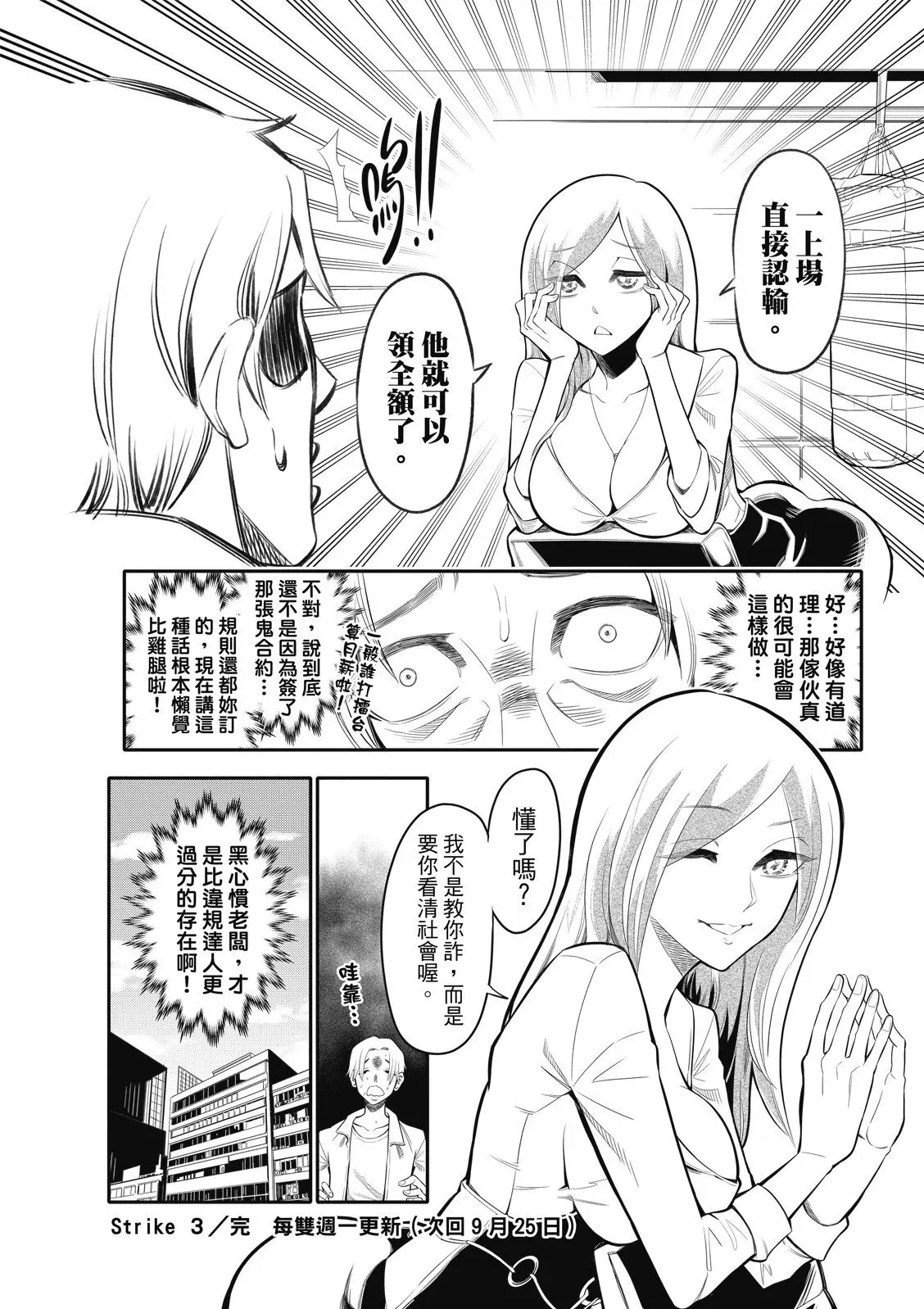 第03话 第18页