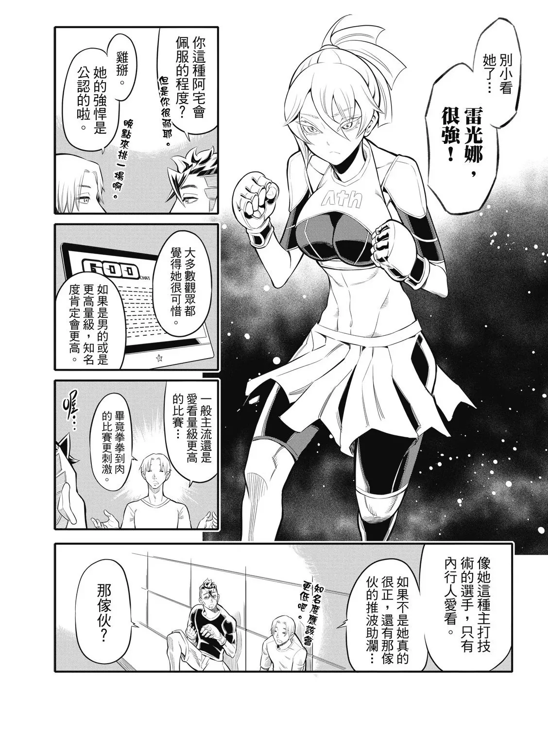 第03话 第20页