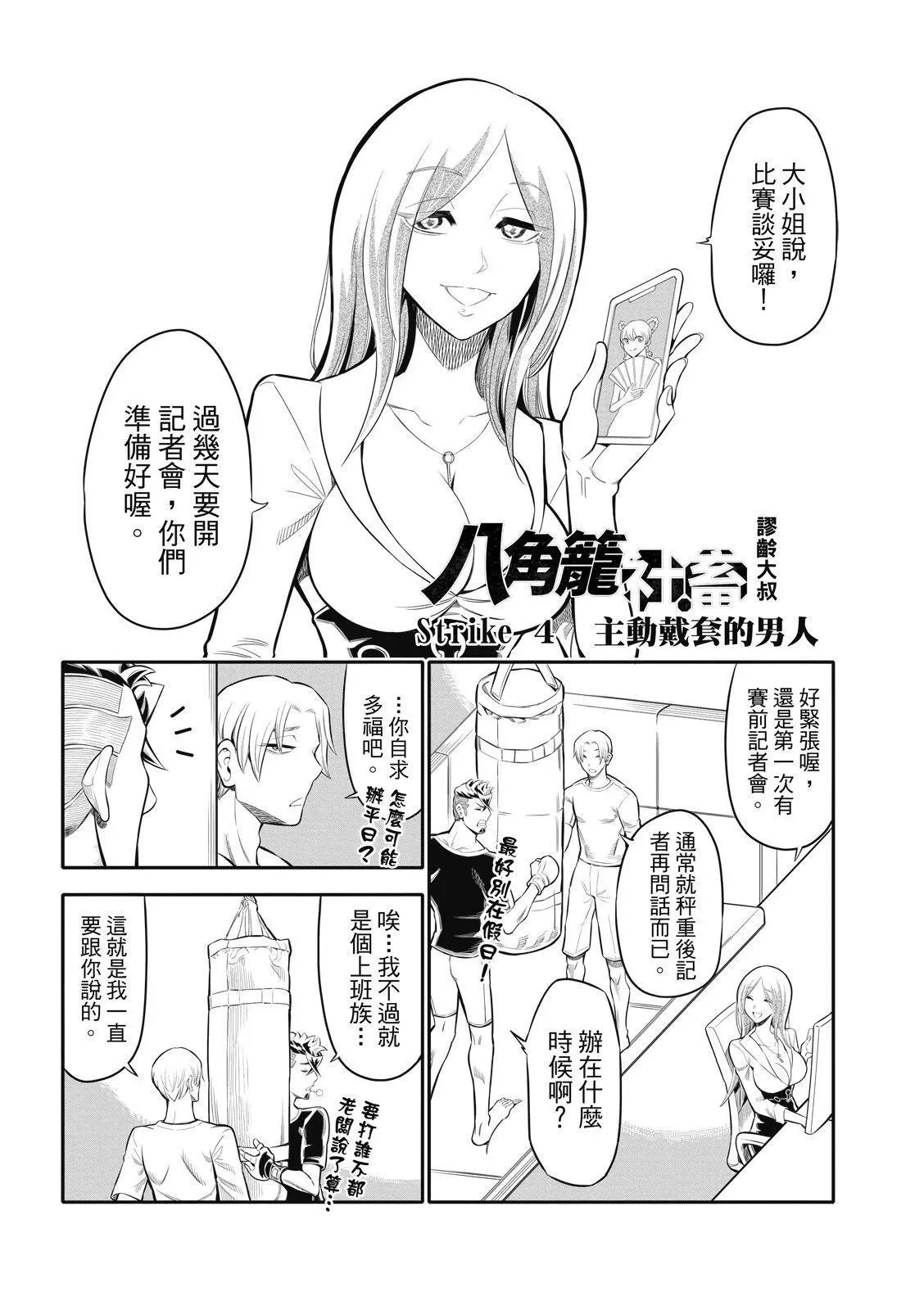 第04话 第1页