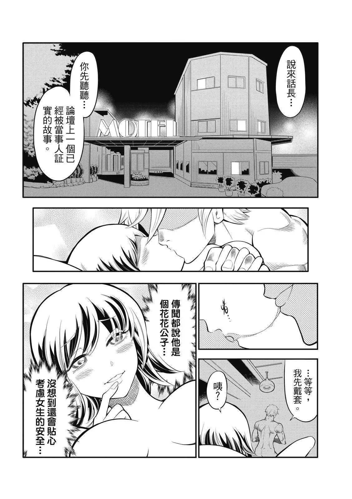 第04话 第3页
