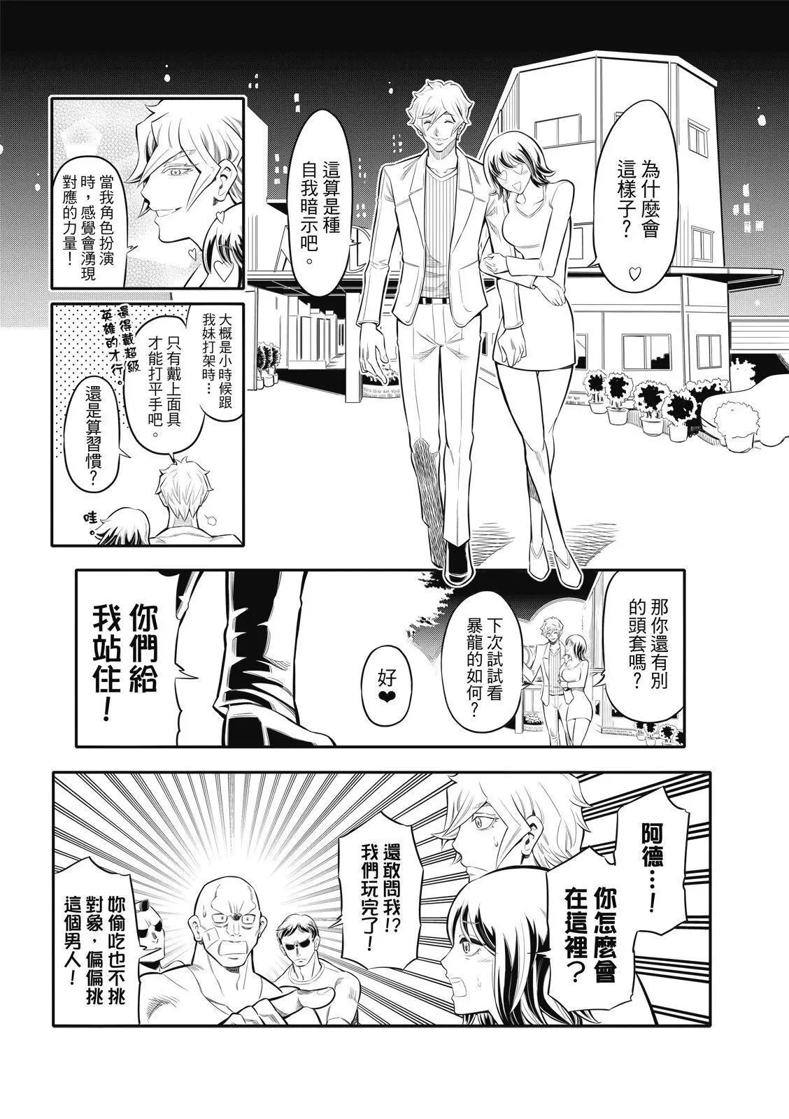 第04话 第5页