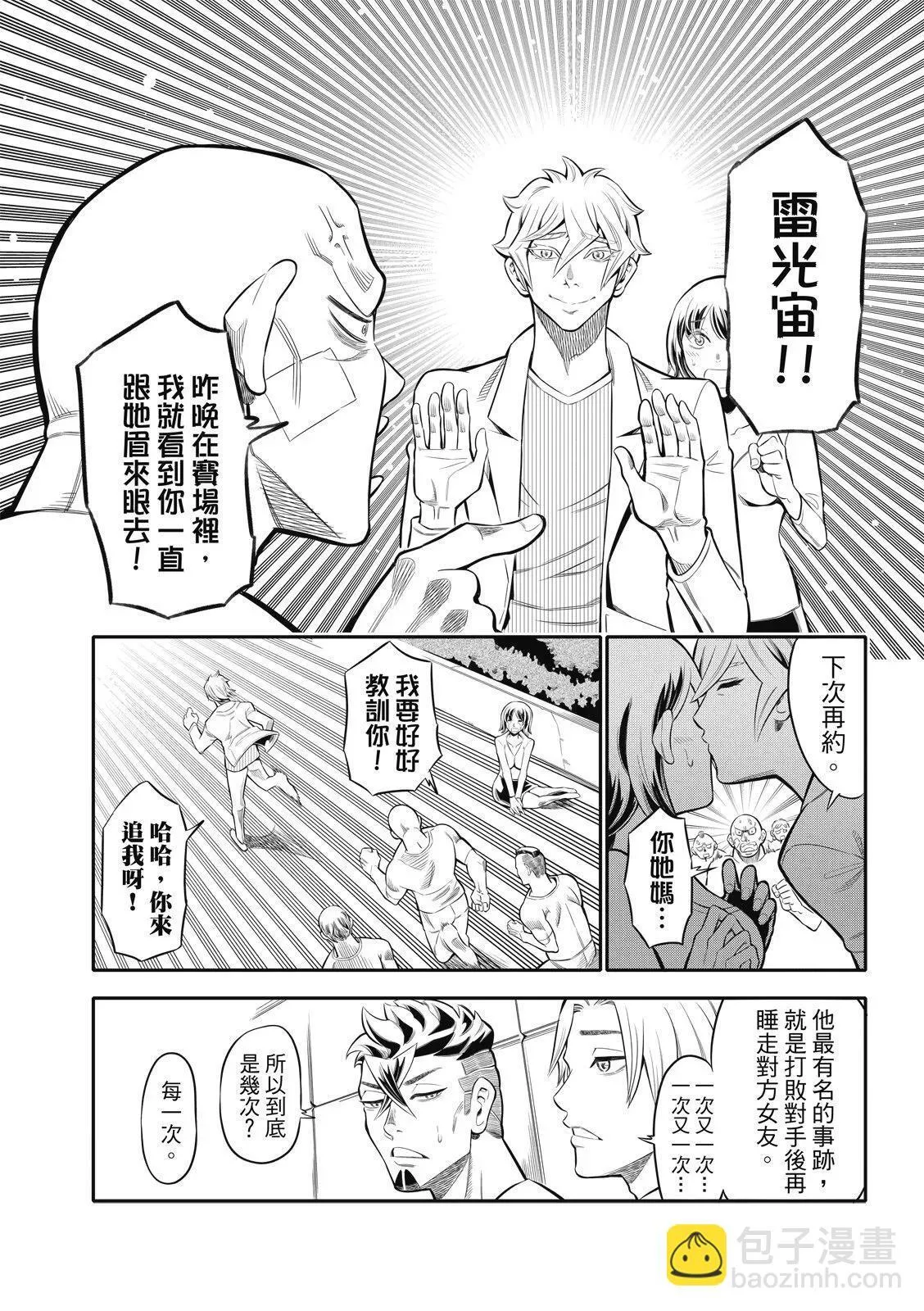 第04话 第6页